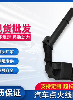 点火线圈A2709060100 A270906050064 0221604036 UF744适用奔驰