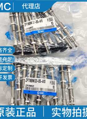 SMC原装ZPT16BNK20-B5-A10 真空吸盘/基本型吸盘 风琴型 带缓冲器