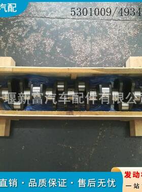 适配QSB6.7柴油电喷共轨工程发动机配件4934862 5301009曲轴-带齿