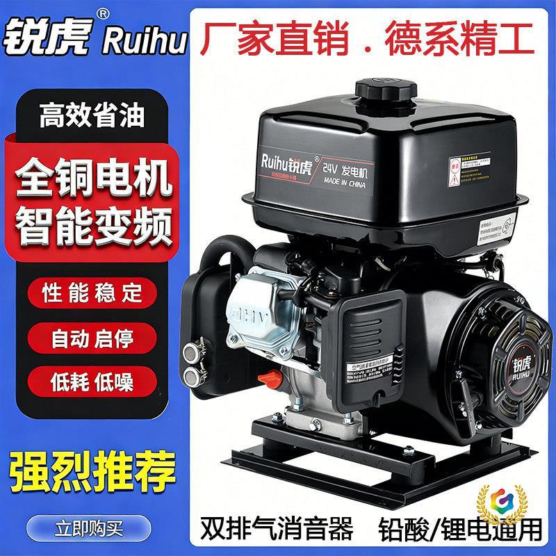 24V驻车发电机24V车用汽油发电机货车汽油发电机遥控自启自熄