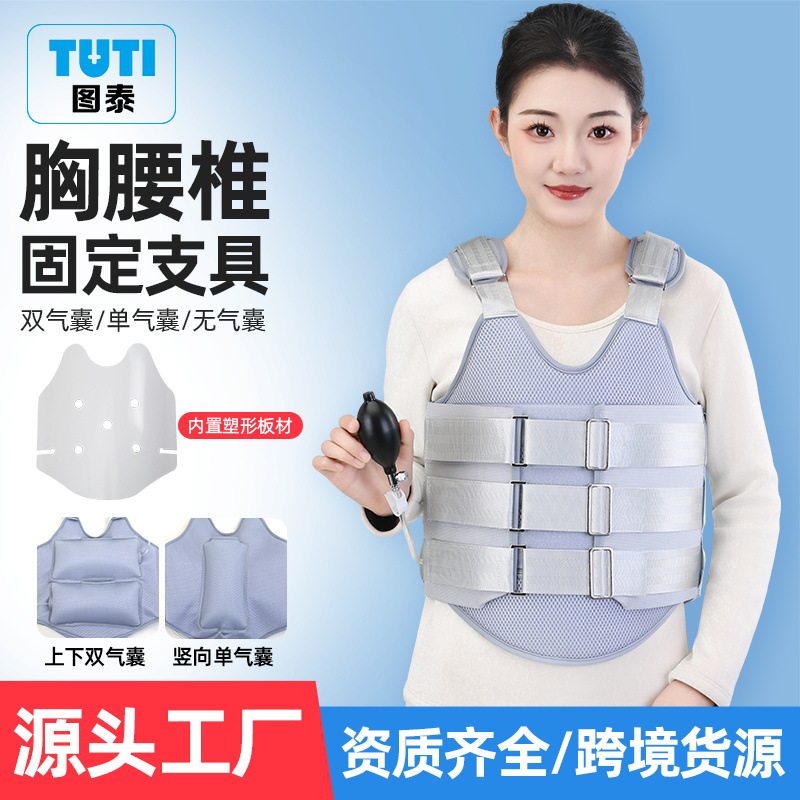 可塑型胸腰椎支具胸腰椎固定护具背带式高位低位胸腰椎固定支具