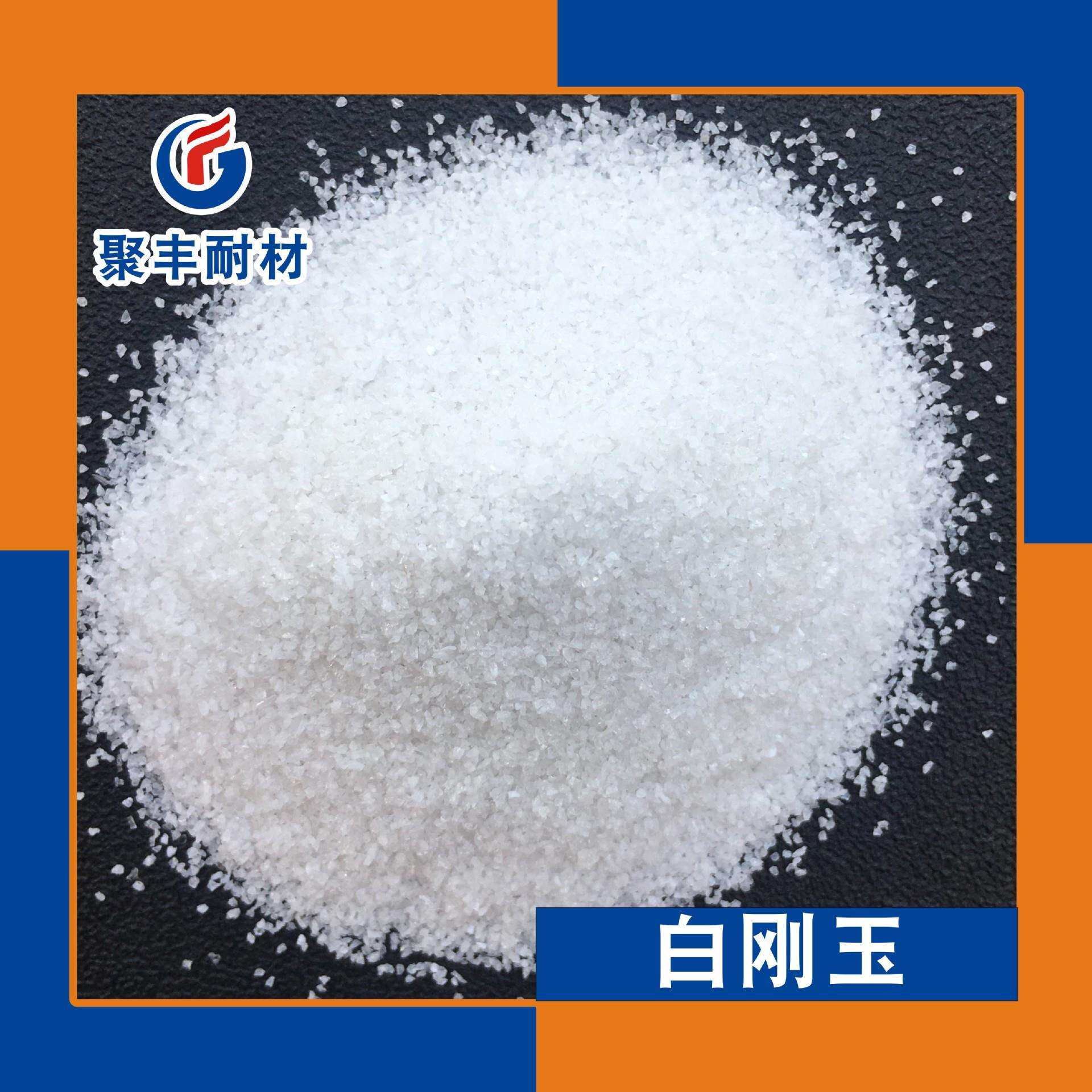 流沙画用白刚玉 清洁度高流动性好水洗白刚玉F砂