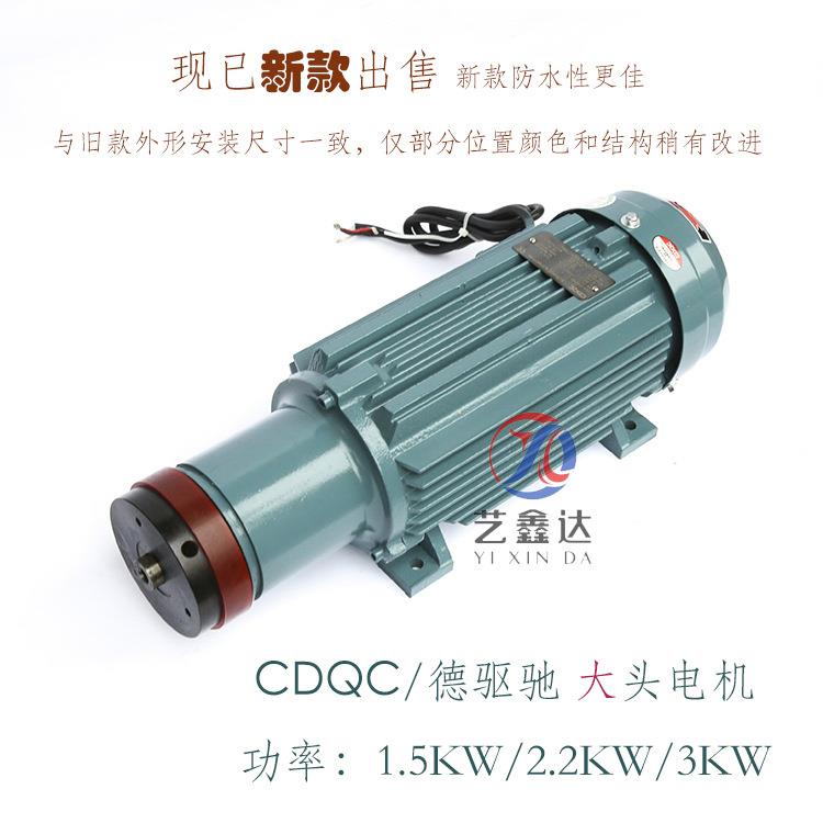 CDQC德驱驰玻璃双边磨边机大头电机UAMT80A2.2UAMT80T3KW玻璃磨头