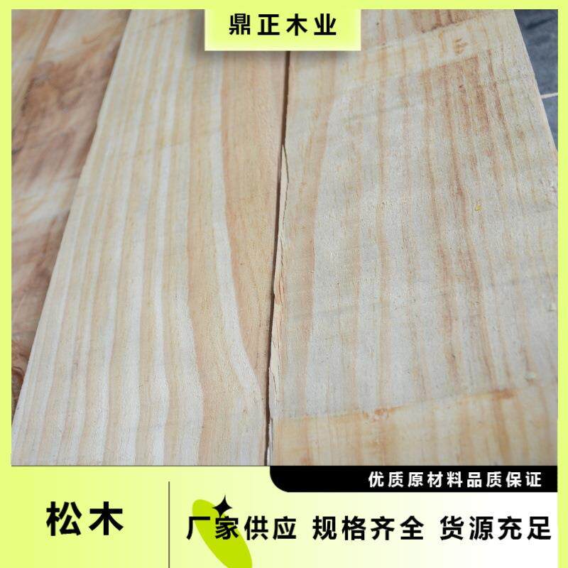鼎正木业 55mm厚松木板实木板易加工规格板烘干板 家具级出材率高