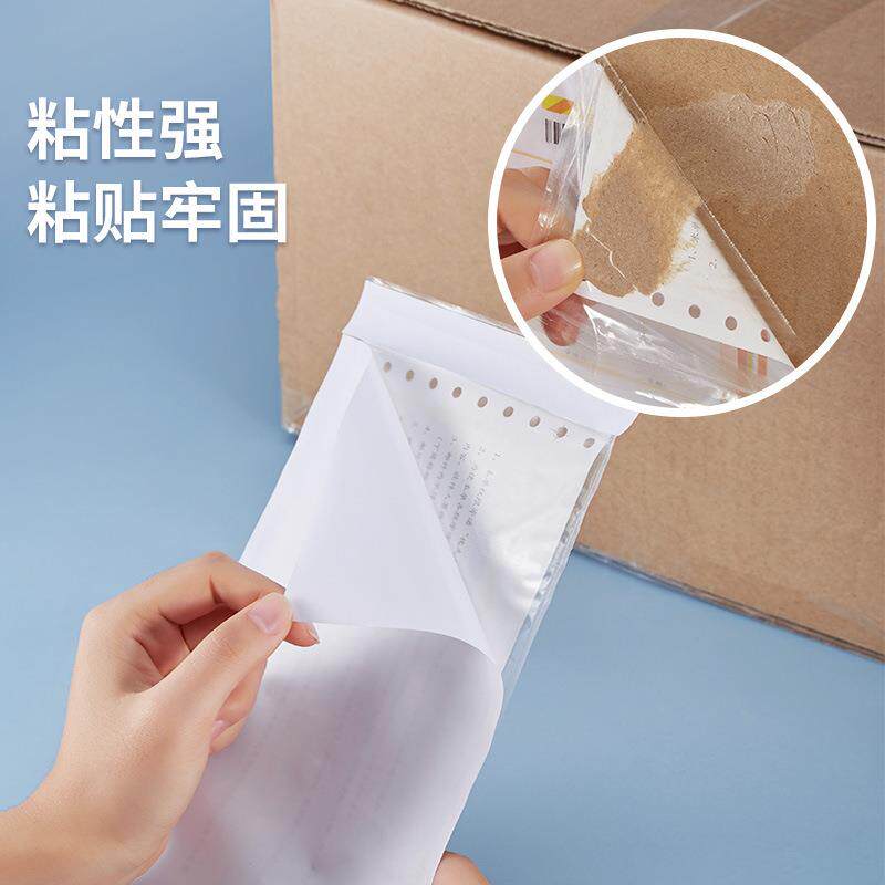 EMS透明骨袋 背胶袋 装箱清单贴箱袋防尘面单收据袋 厂家