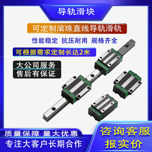 直线导轨滑块 直线滑轨方形法兰导轨滑块HGH/HGW/HGR光轴线型导轨
