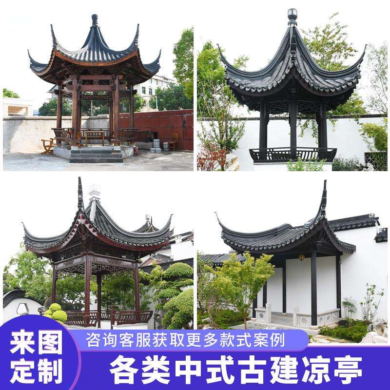 复古新中式实木古建凉亭工厂直销庭院设计别墅仿古防腐木六角亭子