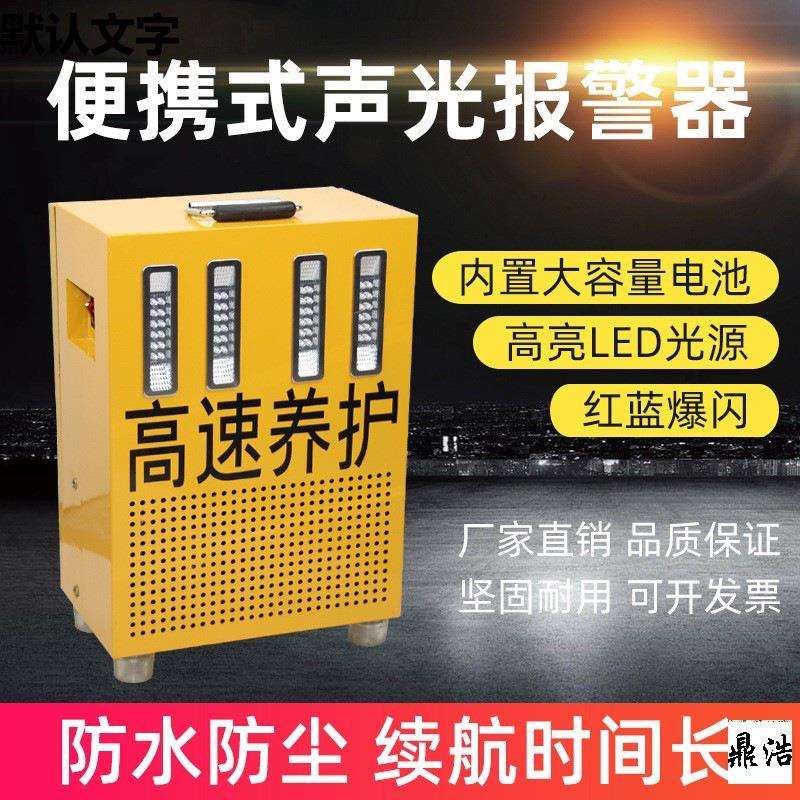 充电式高速养护声光报警器道路桥面施工应急LED红蓝警示灯路障灯