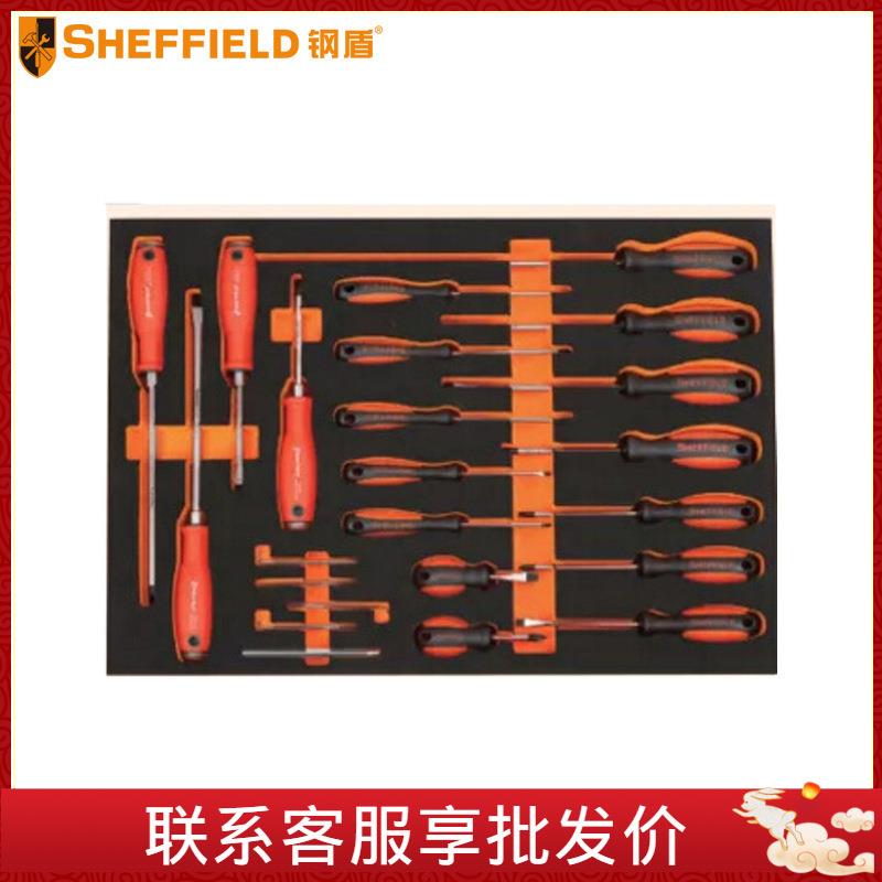 钢盾S025048/49/50 22件螺丝批/14件钳子类/11件锤子类工具托组套