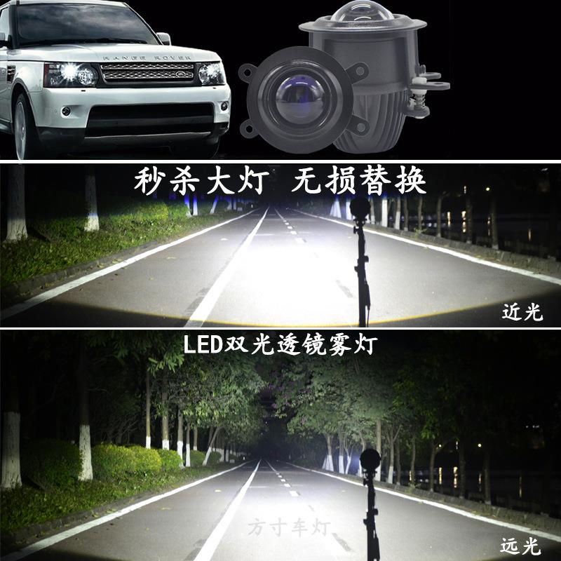 适用路虎揽胜发现4神行者2改装LED双光透镜前雾灯日行大灯泡总成图片