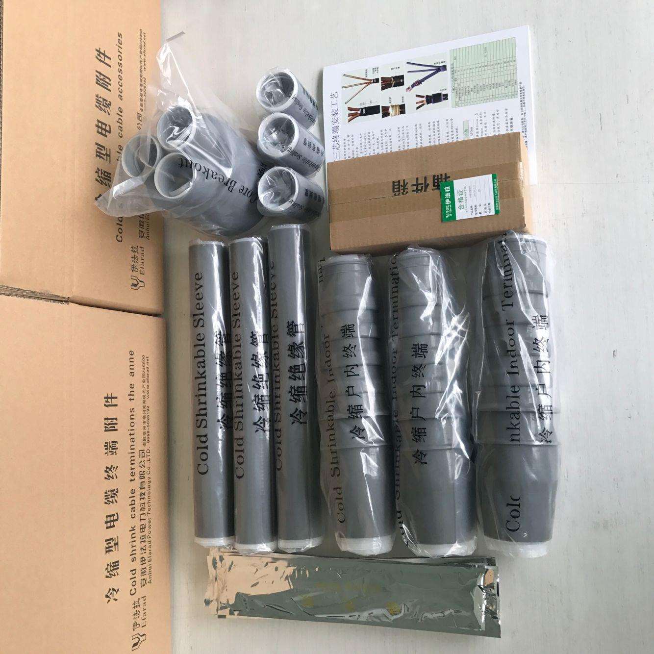 35kV户外冷缩电缆终端头 光伏项目用的冷缩电缆头专用防水高压