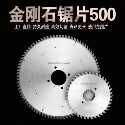 PCD聚晶金刚石木材刨花板电子开料锯锯片400/350往复锯推台锯