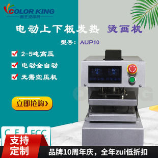 电动全自动上下板加热压烫机 20cm萃取设备 植物油萃取烫压机15