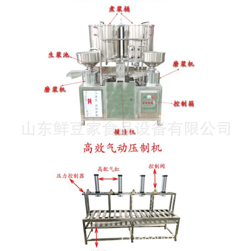 河北豆腐机多功能豆腐成型机制作豆腐生产加工设备厂家免费技术