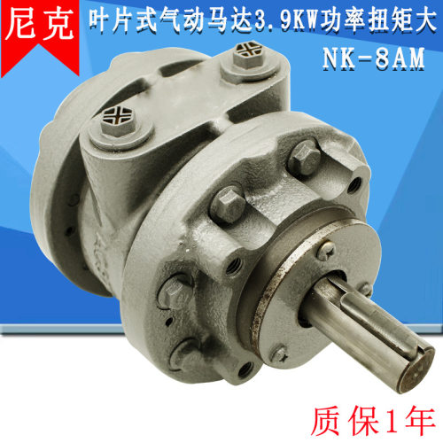 叶片尼克马达NK-8AM叶片式马达2500转速马达3.9KW高速马达