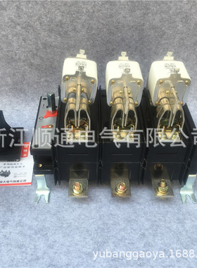 隔离开关熔断器组刀开关HH15 QSA-400/3  250A 3组 630A上海良大