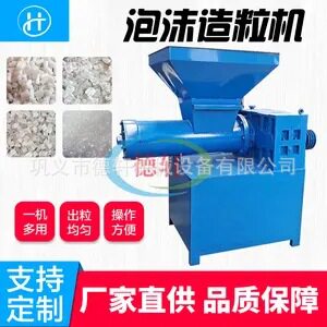 大型泡沫造粒机 280型全自动废泡沫再生颗粒机 珍珠棉造粒机