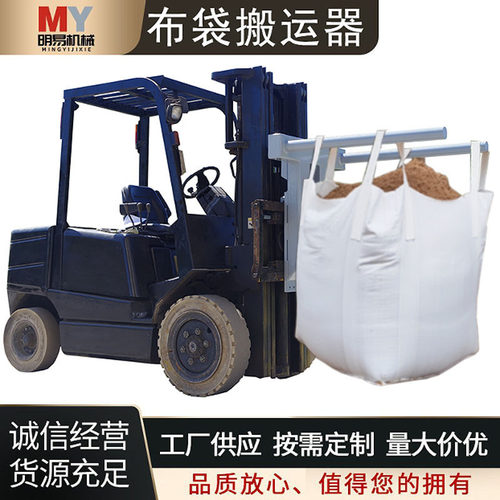 布袋搬运器BBP2000 叉车属具改装吨袋运输搬运吨包工厂食品搬运