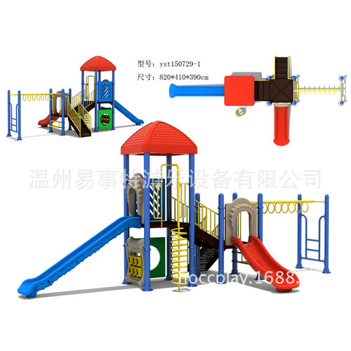 15幼儿园大型滑梯组合 小博士儿童小区游乐场设备塑料玩具设备