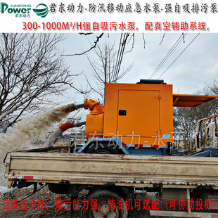 大流量拖车排涝泵500方真空辅助自吸泵柴油机防汛排涝移动泵车