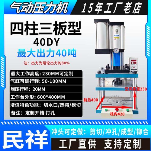 气动压力机25吨30吨40吨冲压机裁切机压合模切橡胶制品切边机
