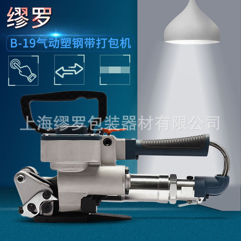 免分带隔带气动热熔打捆机手提式塑钢打包机上海生产厂家直销供应