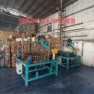 恒辉 高速编织机 高速走马机 绳带机械 配套 配件 全自动纬纱机