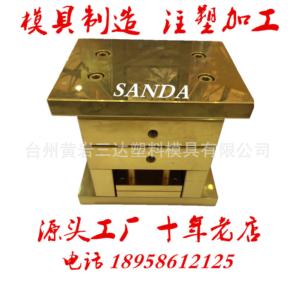 各种塑料件开模注塑模具厂家 专业定制塑料件模具开模注塑模具厂