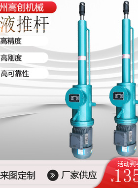 现货供应电液推杆 整体直式 dytz电液推杆 工业配件小型电液推杆