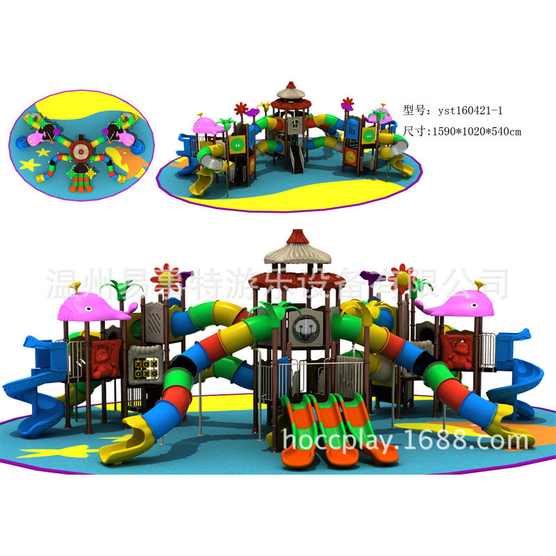 儿童游乐设备大型滑梯幼儿园室外滑梯组合塑料户外游乐玩具,玩具/童车/益智/积木/模型,滑梯,淘宝优惠券,粉丝福利购,淘宝优惠卷
