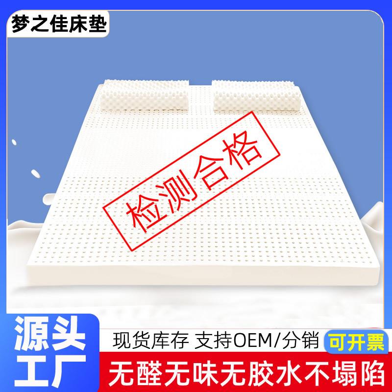 进口泰国天然乳胶床垫家用10厘米厚定制1米5抗压不塌陷薄款软垫子