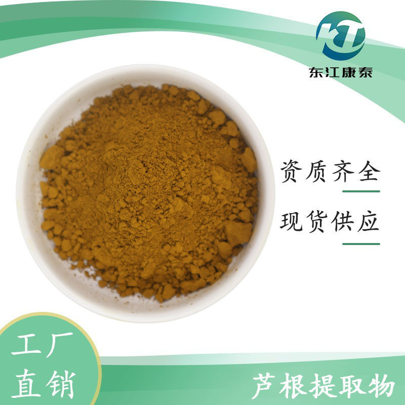 芦根粉植物提取物水溶性芦根粉厂家现货10:1量大优惠