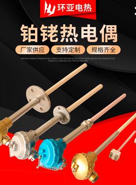 供应b型双铂铑热电偶 B分度WRR130 330测温1800度热电偶