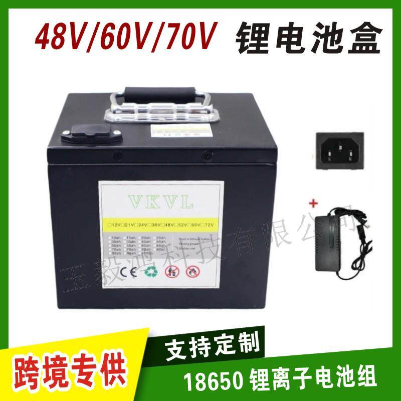 48V /60V/70V 18650 锂电池盒 适用摩托助力车
