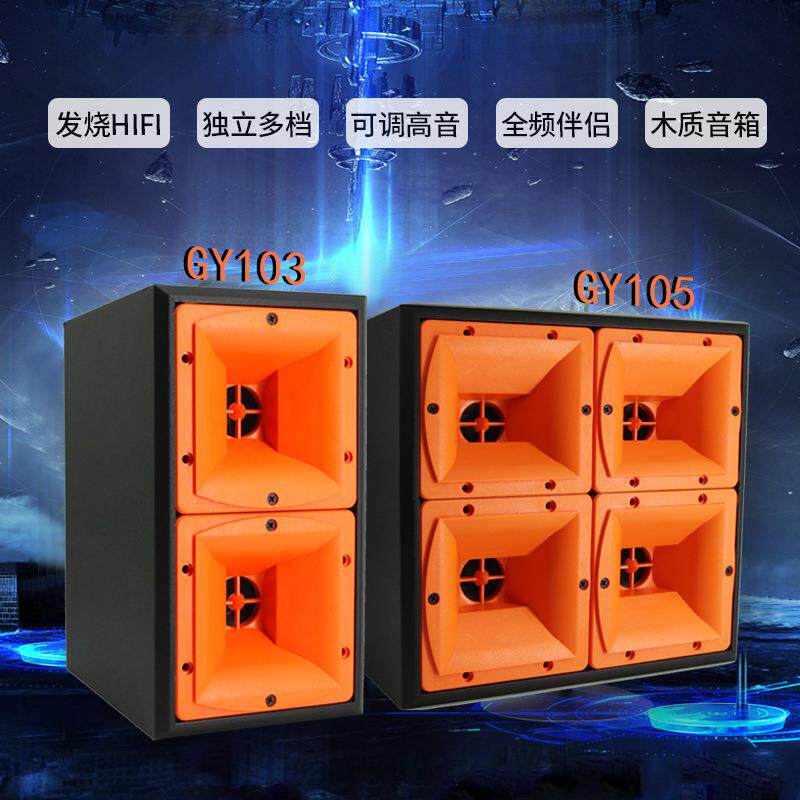 高音音箱家庭影院发烧HIFI外置可调高音音音箱LG双高音四高音