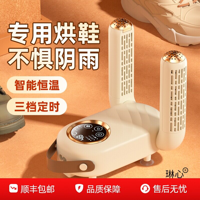 烘鞋器干鞋器家用除臭杀菌神器儿童成人迷你全自动烘鞋杀菌一体机