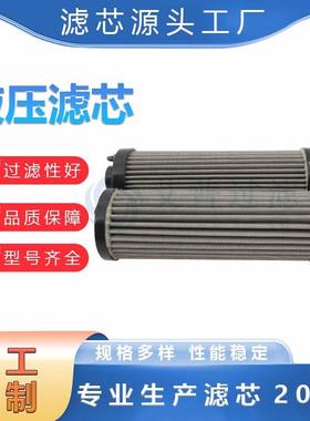 AP滤芯替代0110R025W-HC液压滤芯 折叠滤芯 各种机械滤芯零售