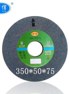 万信磨具1-350*50*75 A60L5V35m/s陶瓷棕刚玉砂轮 平面磨床打磨片