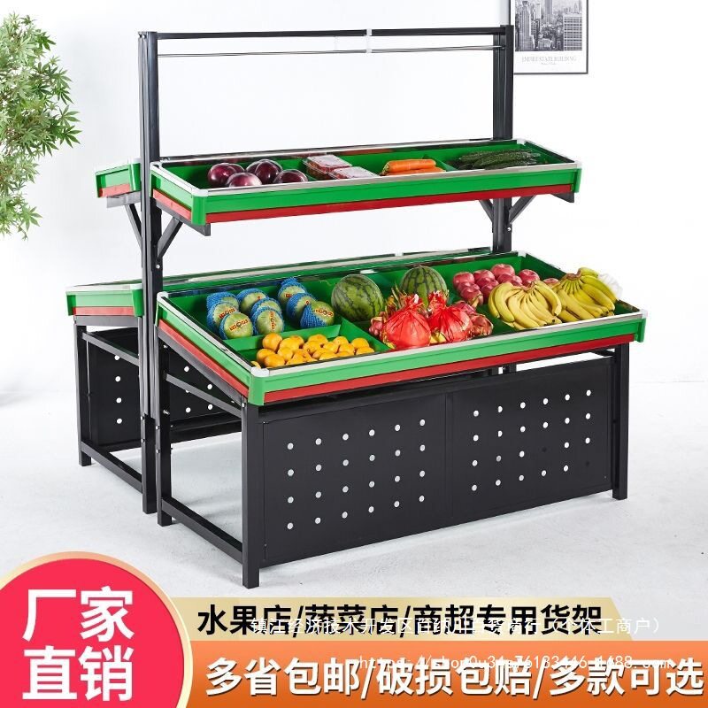 水果店货架超市蔬菜水果架子蔬菜水果展示架生鲜果蔬架堆头加厚