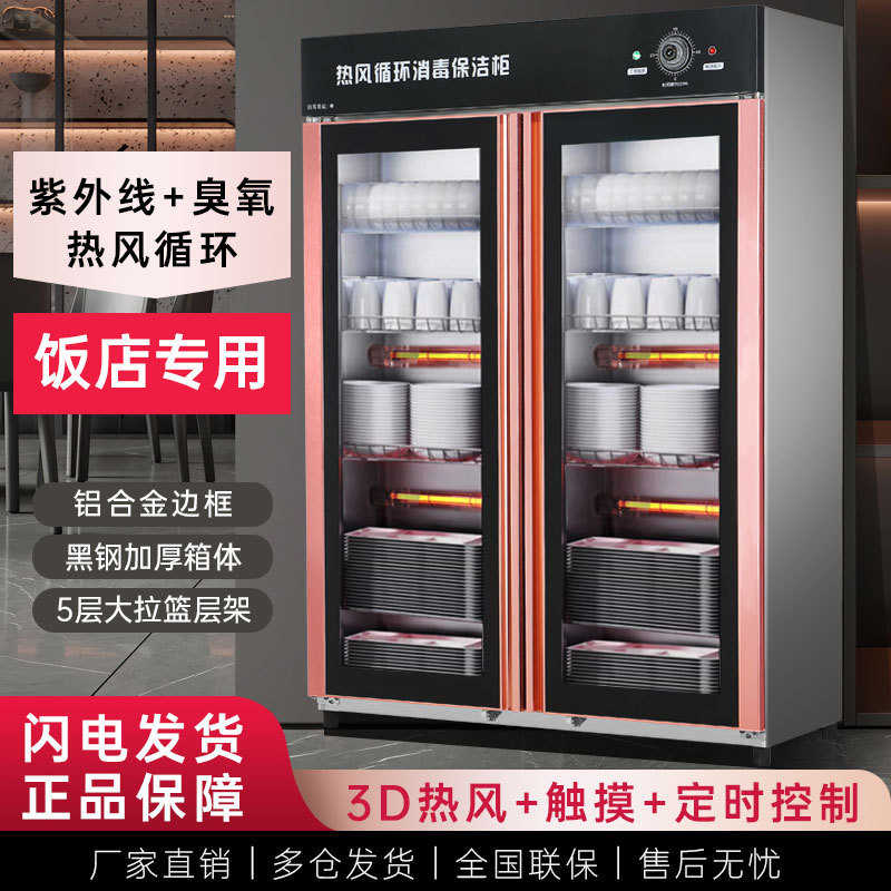 商用消毒柜双门立式大容量热风循环消毒碗柜鞋柜食堂不锈钢餐具