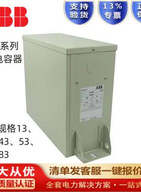 ABB 低压电容器 原装出厂 CLMD43/20KVAR 500V 50HZ 10101256