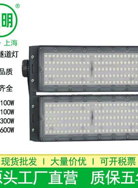 亚明LED模组投光灯透镜隧道灯大功率400W500W球场高杆模组投光灯