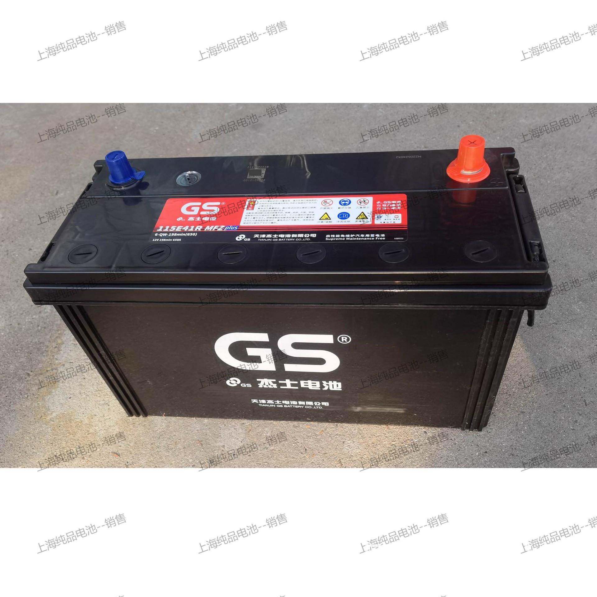 杰士GS 铅酸蓄电池115E41R圆柱12V100Ah、650A叉车发电机启动电瓶