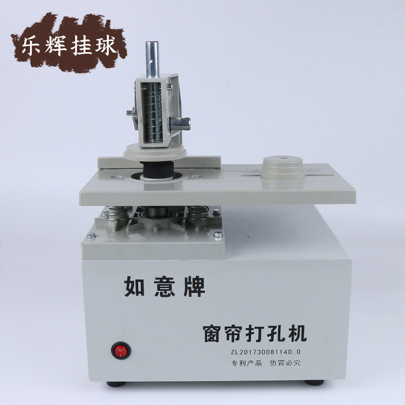 如意牌电动窗帘打孔机双钻头高功率省电窗帘配件工具打孔机器