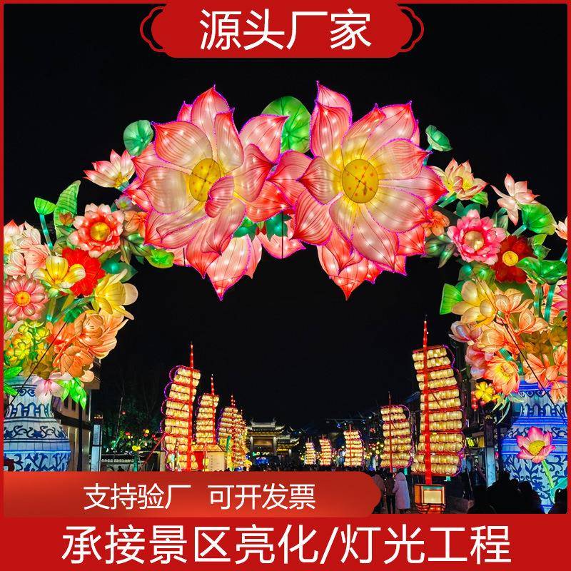2024龙年景区大型花灯不夜城户外文旅亮化新年春节元宵灯会庙会