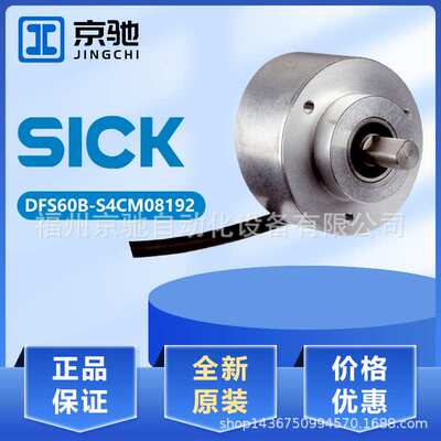 1056311 DFS60B-S4CM08192现货1037817 DFS60B-S4CM10000