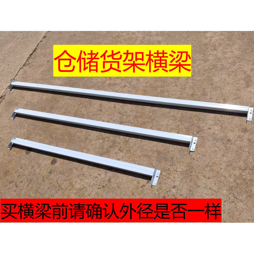 货架横梁轻型中型可拆卸蝴蝶孔货架家用库房置物架