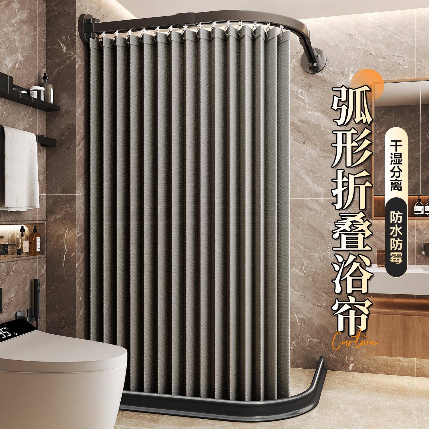 弧形叠浴帘滑轨浴帘杆免打孔浴室浴罩卫生间洗澡防水淋浴隔帘