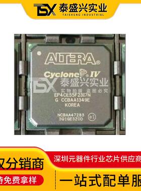 现货 EP4CE55F23C8N 封装FBGA-484 嵌入式芯片FPGA 集成电路IC