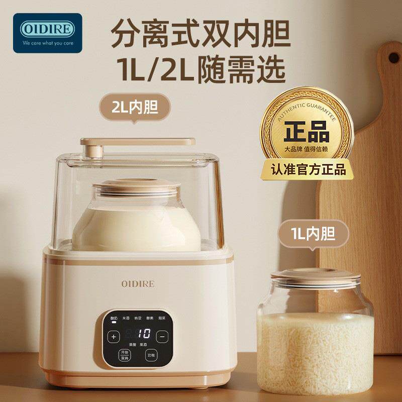 德国OIDIRE酸奶机1-2升智能家用多功能纳豆泡菜米酒制作